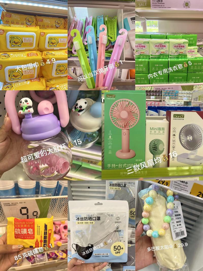 日用百货批发